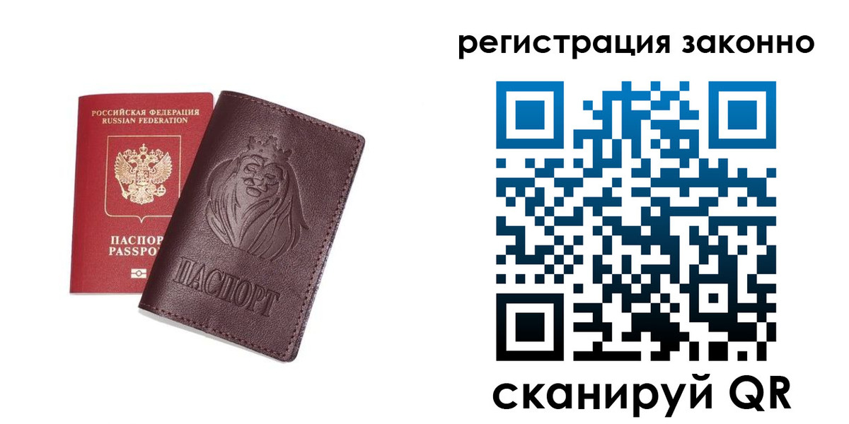 прописка для школы в Вельске