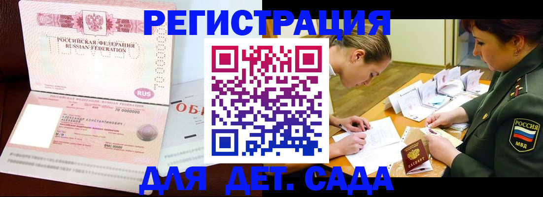 купить прописку в Вельске