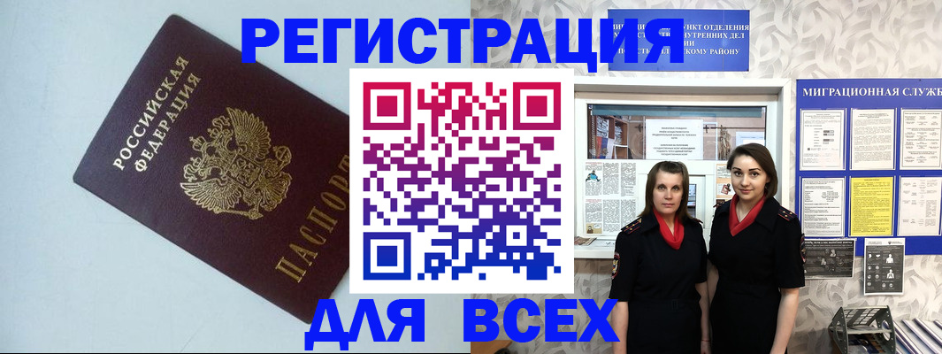 регистрация для школы в Вельске