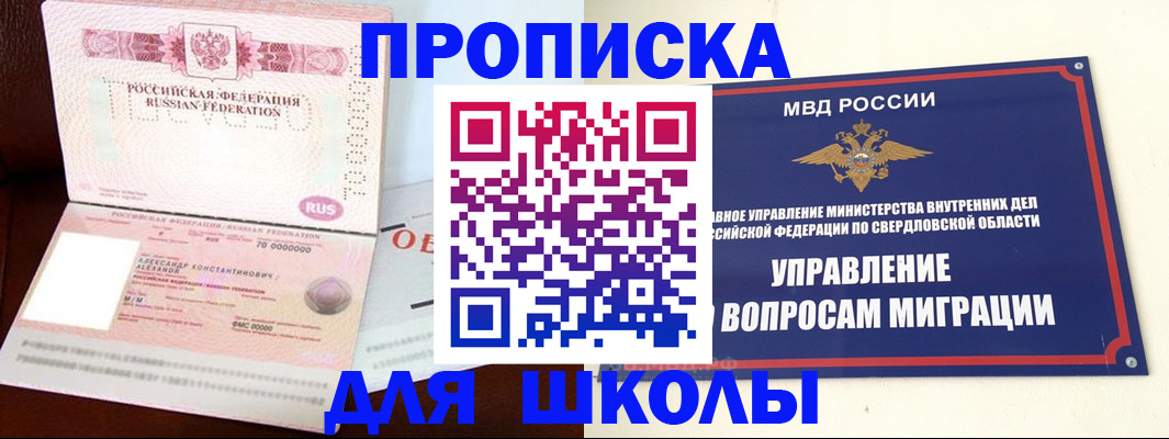 временная регистрация собственник в Вельске