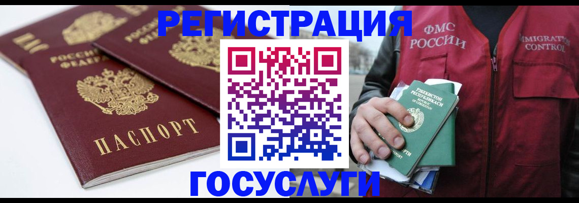 прописка паспорт в Вельске