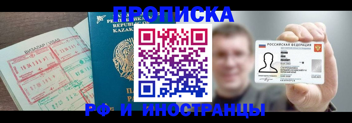 пропишу в квартире в Вельске